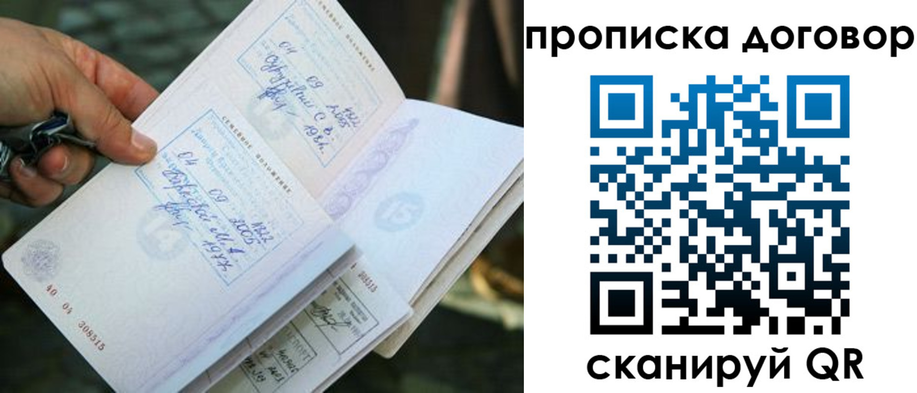 прописка для школы в Омутнинске