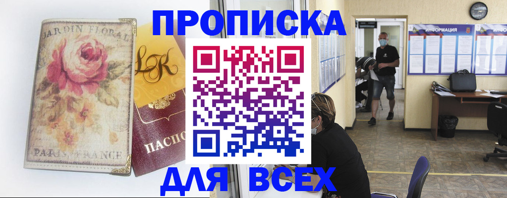 прописка для школы в Омутнинске