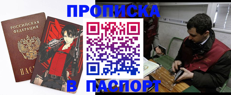 временная регистрация в квартире в Омутнинске