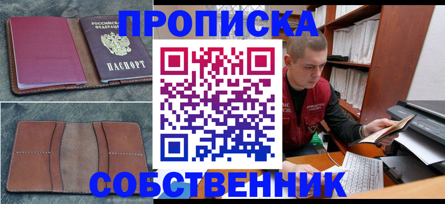 прописка паспорт в Омутнинске