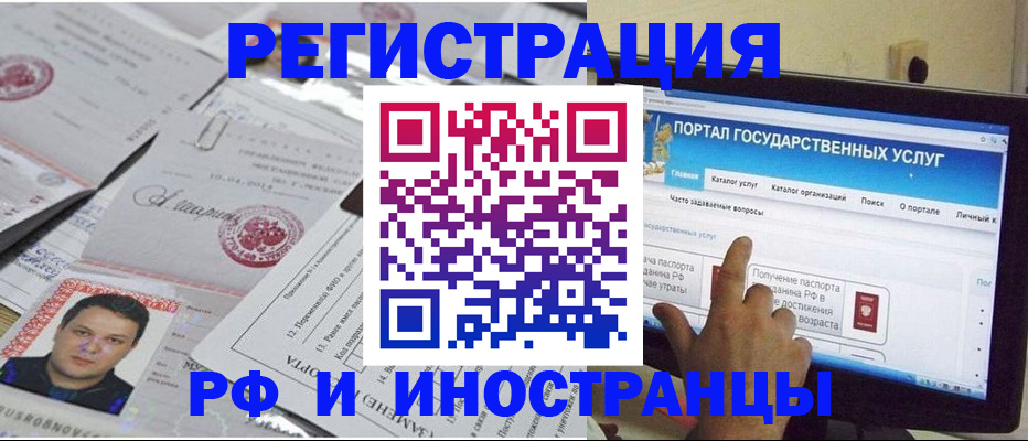 временная регистрация законно в Омутнинске