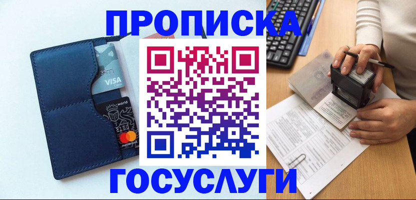 временная регистрация для всех в Омутнинске