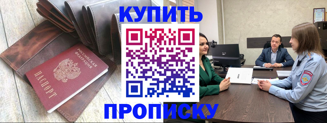 прописка паспорт в Омутнинске