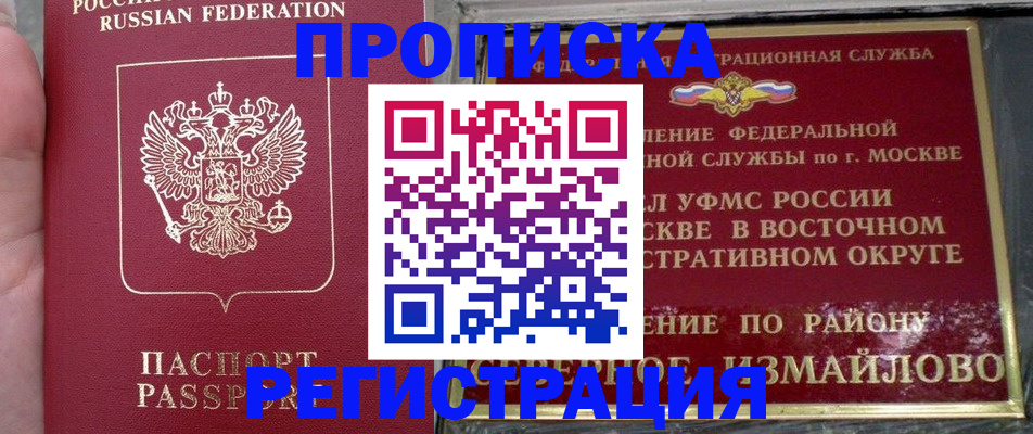 временная регистрация недорого в Омутнинске