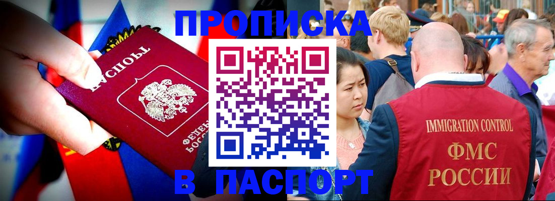 временная регистрация в Омутнинске