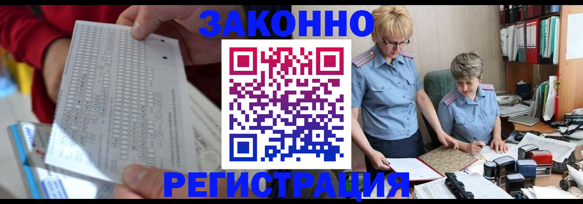 прописка ребенка в Омутнинске